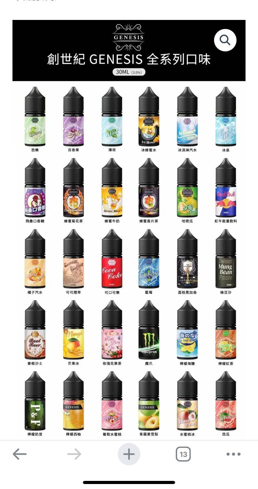 GENESIS創世紀煙油