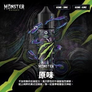 原廠正品 Monster 魔爪能量飲料 魔爪 30ML 60ML 小菸油 煙油 大小煙油