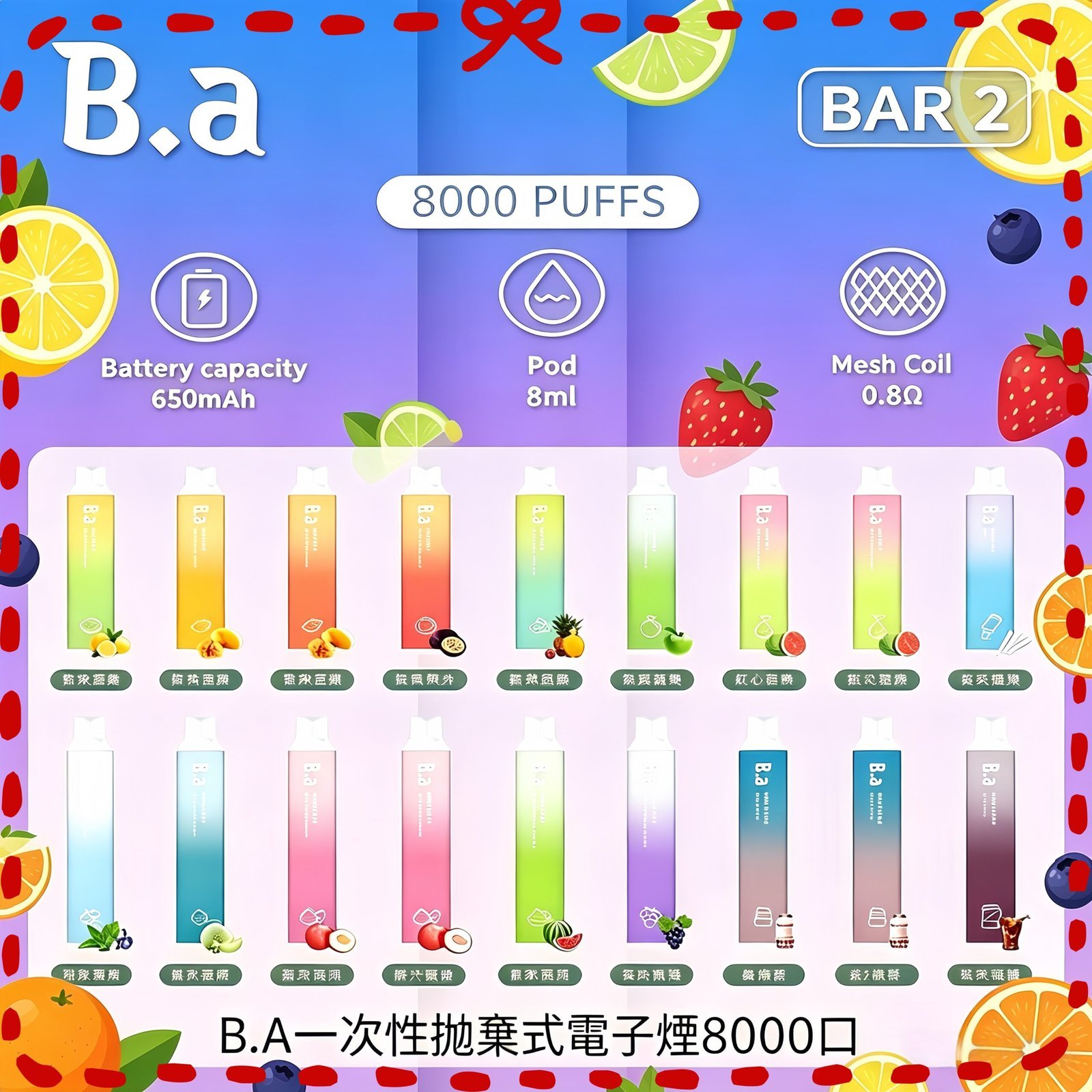 B.A一次性抛棄式電子煙8000口-scaled-1.jpg B.A一次性抛棄式電子煙8000口:圖片 1
