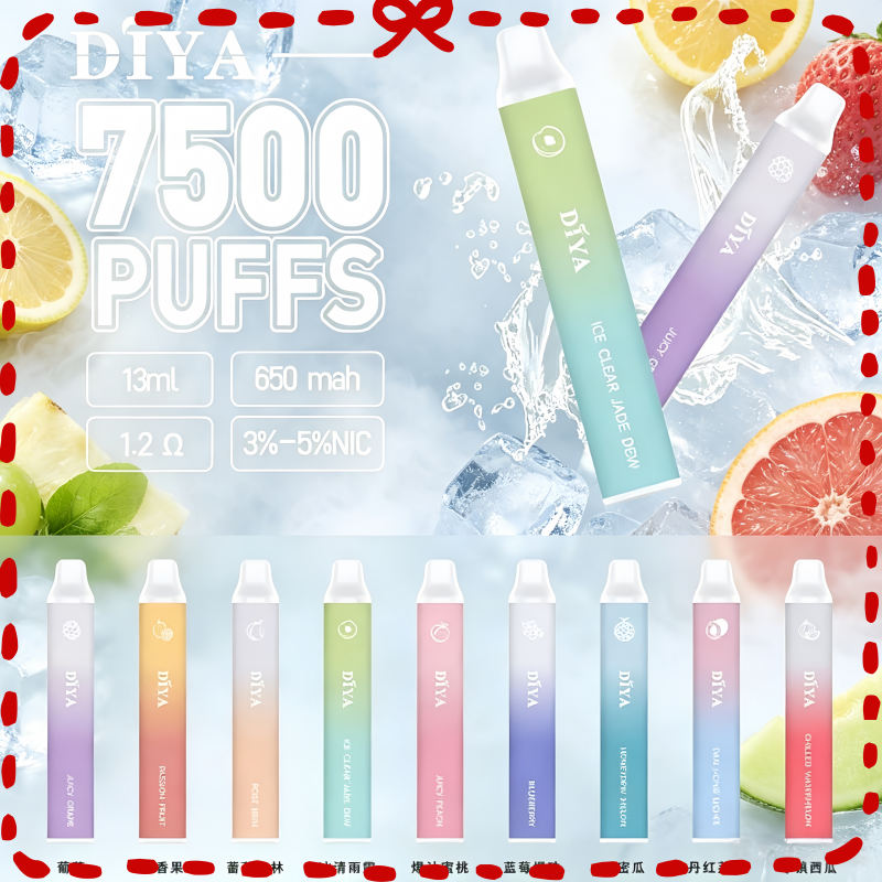 DIYA叮啞7500口一次性電子煙.png DIYA叮啞7500口大容量可充電一次性電子煙:圖片 1