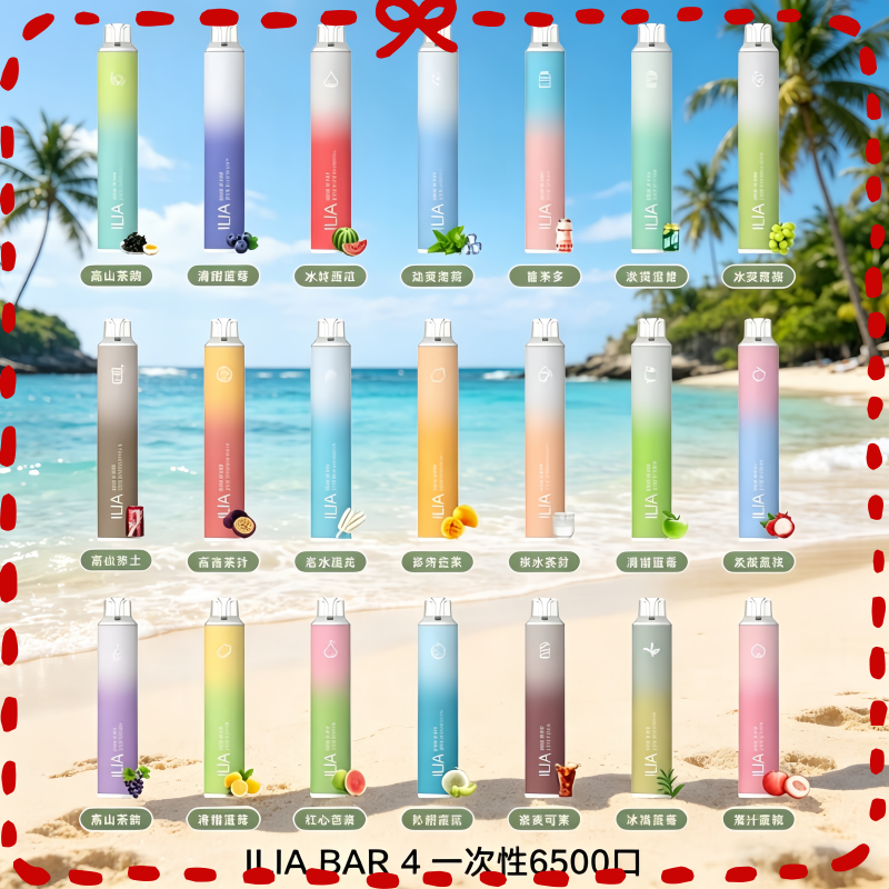 ILIA-BAR-4-一次性6500口電子煙.png ILIA BAR 4 哩啞四代抛棄式6500口:圖片 1