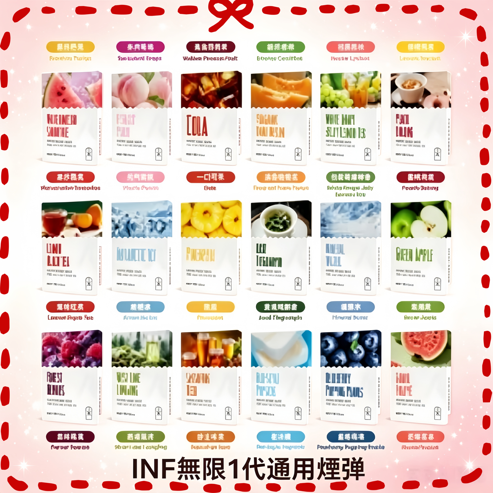 INF無限1代通用煙彈-scaled-1.png INF無限煙彈通用1代電子煙霧化彈:圖片 1