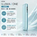 IQOS ILUMA I ONE Breeze Blue冰鋒藍主機：圖片 2