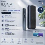 IQOS ILUMA I PRIME Midnight Black午夜黑主機：圖片 2