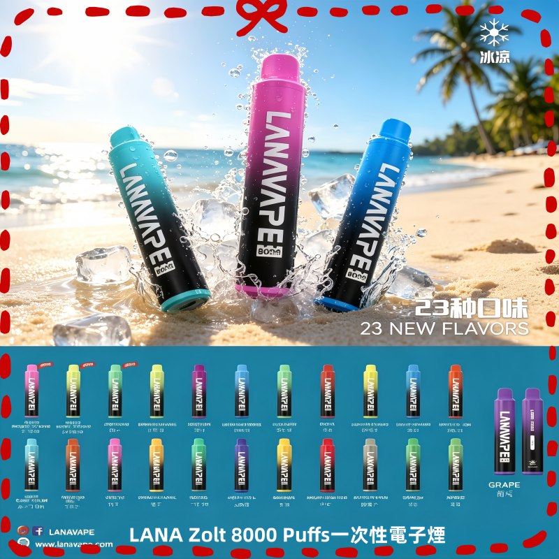 LANA-Zolt-8000-Puffs拋棄式電子煙.png LANA Zolt 8000口Puffs拋棄式一次性電子煙:圖片 1