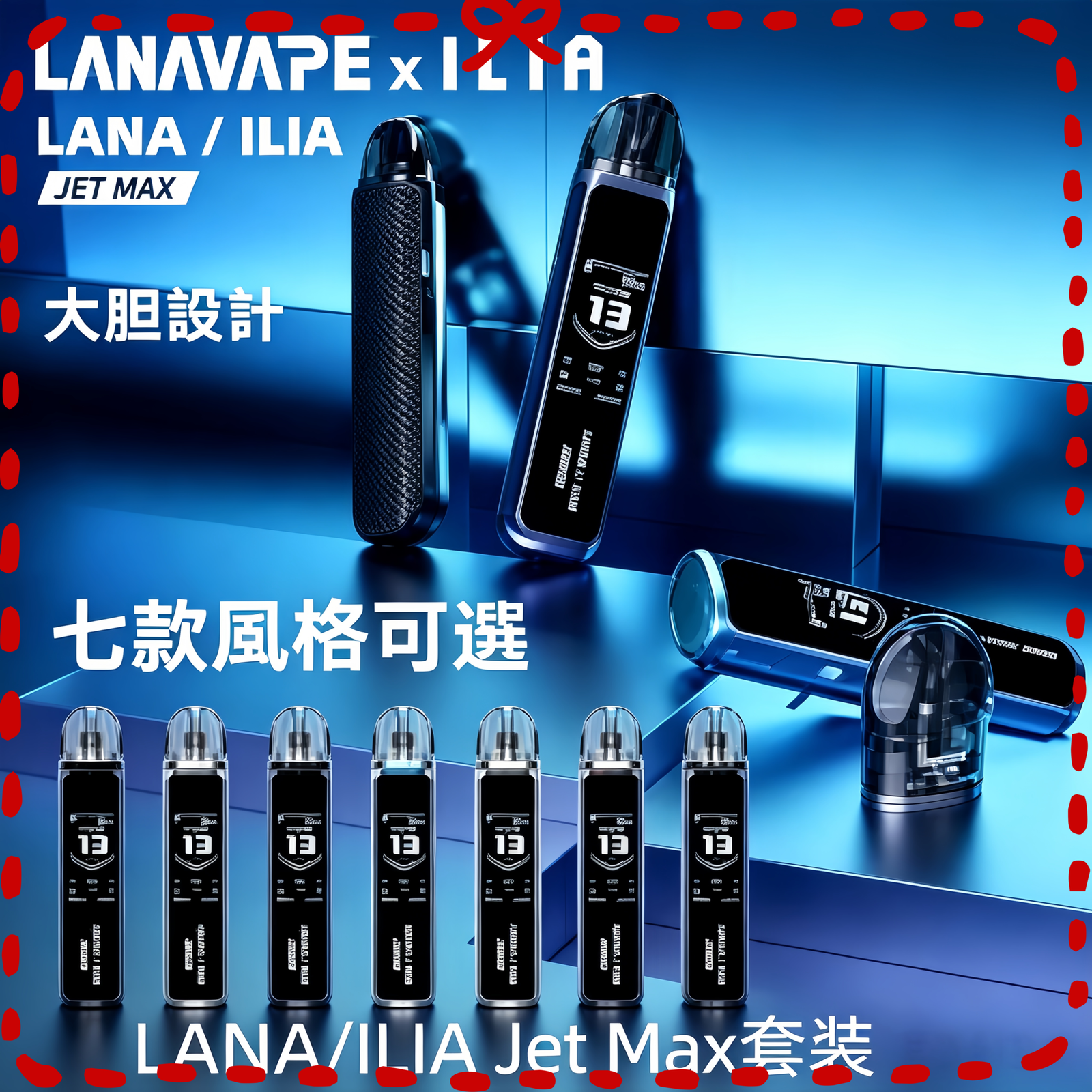 LANAILIA-Jet-Max套裝-scaled-1.png LANA/ILIA Jet Max套裝電子煙主機煙彈空倉:圖片 1