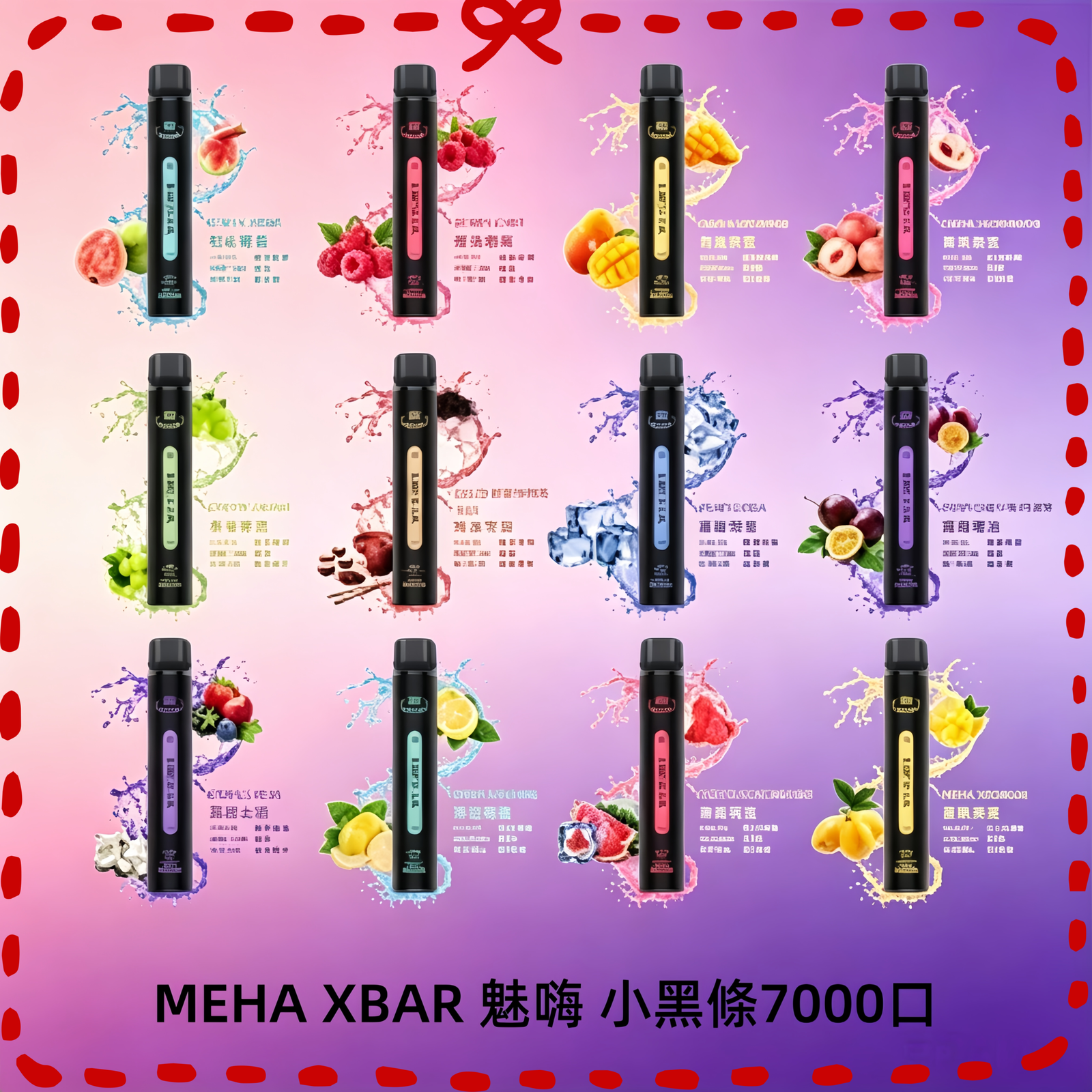 MEHA-XBAR-魅嗨-小黑條7000口-scaled-1.png MEHA XBAR 魅嗨 小黑條7000口 拋棄式電子煙·續航持久:圖片 1