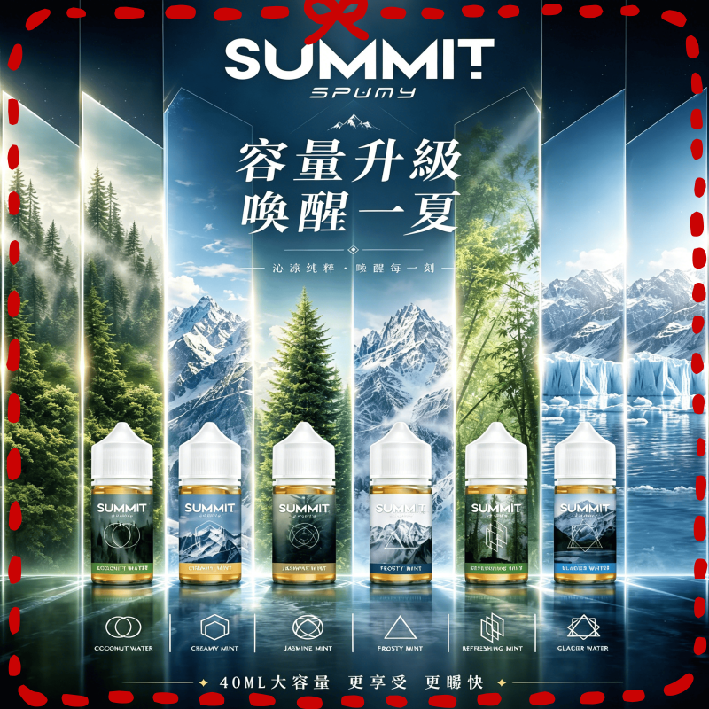 Spumy-Summit-2.png Spumy Summit煙油:圖片 1