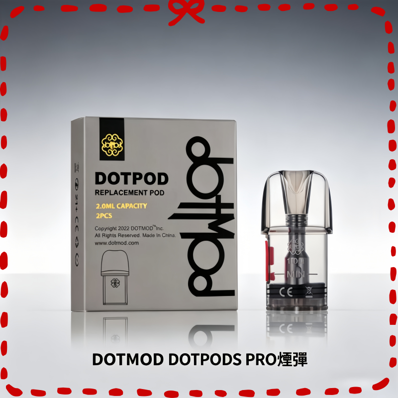 佩特里DOTMOD-DOTPODS-PRO空倉煙彈替換倉.png 佩特里DOTMOD DOTPODS PRO空倉煙彈替換倉官網:圖片 1