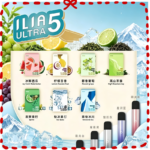 ILIA ULTRA 5代煙彈 3枚入 哩亞五代主機專用