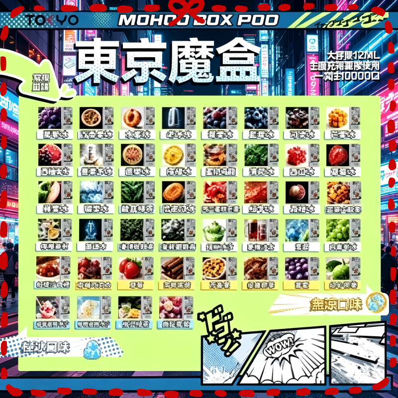 東京魔盒TOKYO-MOHOO-BOX煙彈.png TOKYO MOHOO BOX東京魔盒拋棄式煙彈:圖片 1