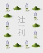 辻利抹茶煙油 紅豆抹茶煙油 推薦購買電子菸煙油