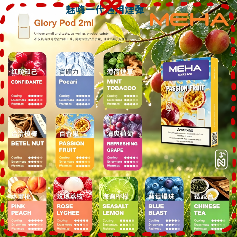 魅嗨MEHA一代通用煙彈.png MEHA魅嗨一代通用煙彈陶瓷芯霧化技術3顆裝:圖片 1