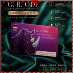威而鋼 Viagra口溶膜30mg加強版德國犀牛神舌貼