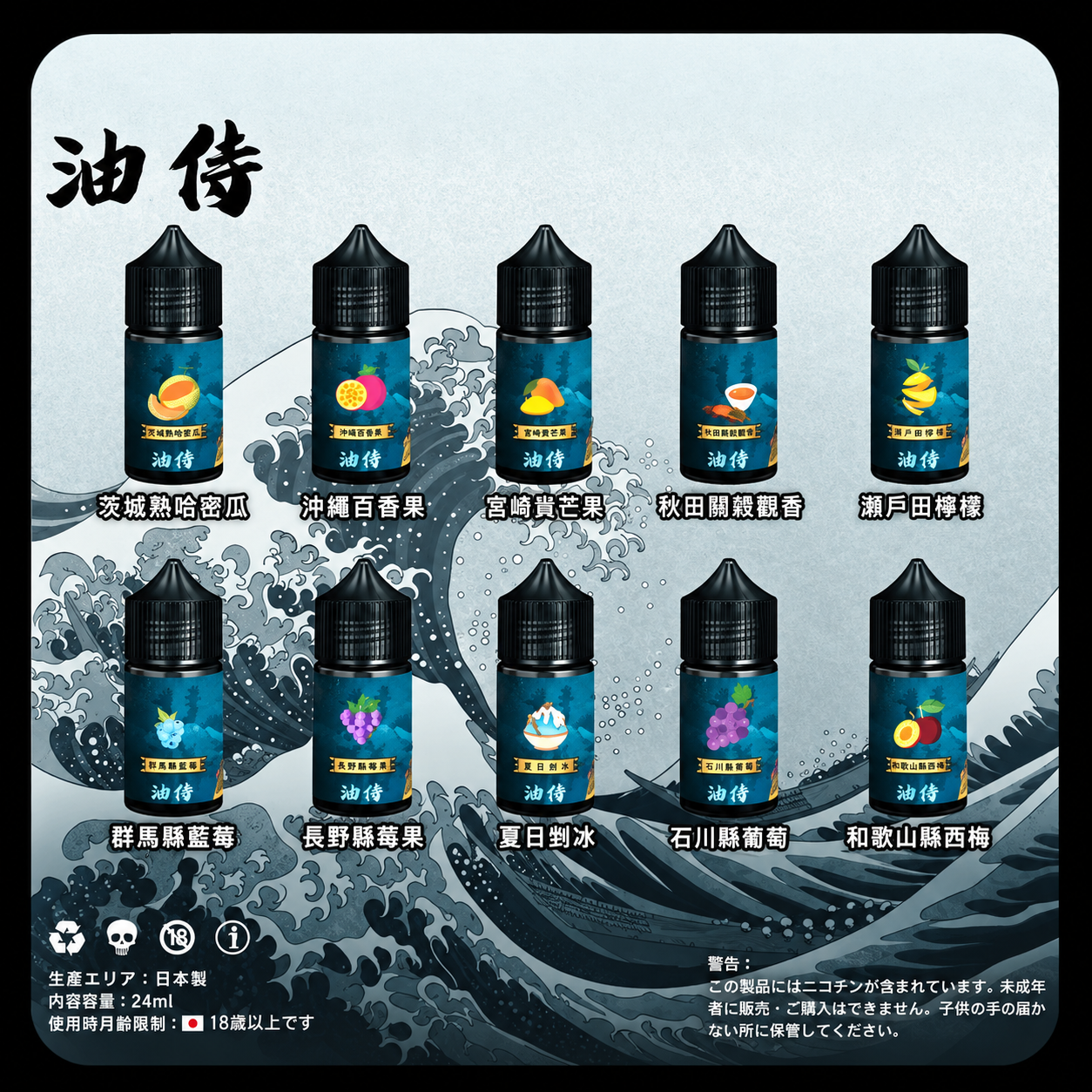 油伺煙油 日本油侍煙油 30ML/35MG:圖片 1